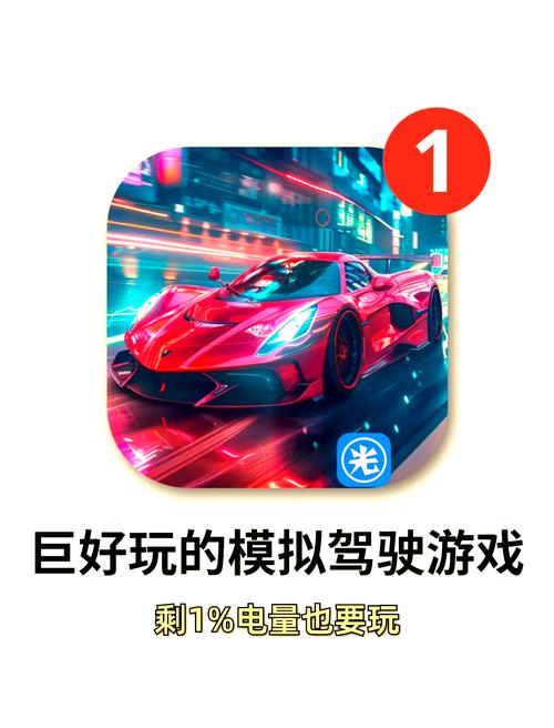 方向盘模拟器游