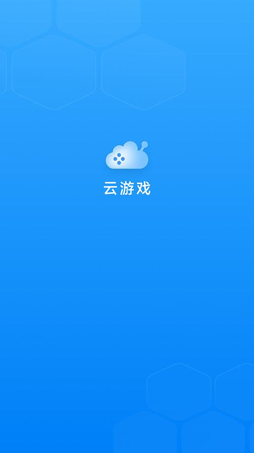 小米云游戏