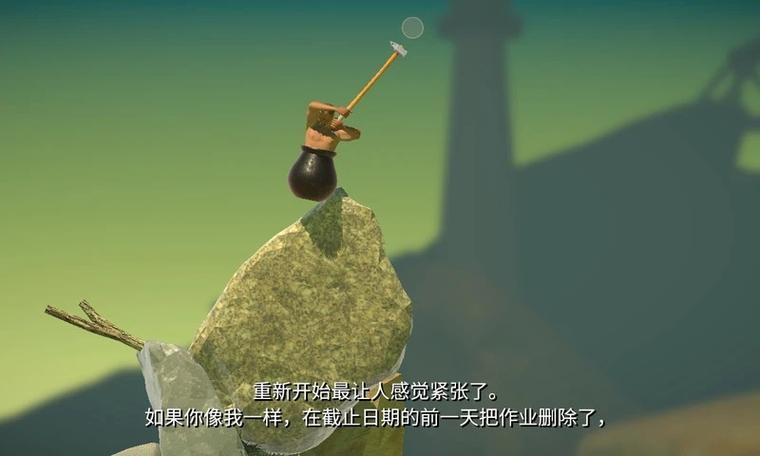 没腿玩儿个锤子