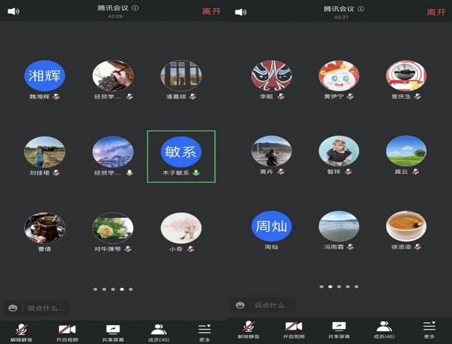 腾讯会议app
