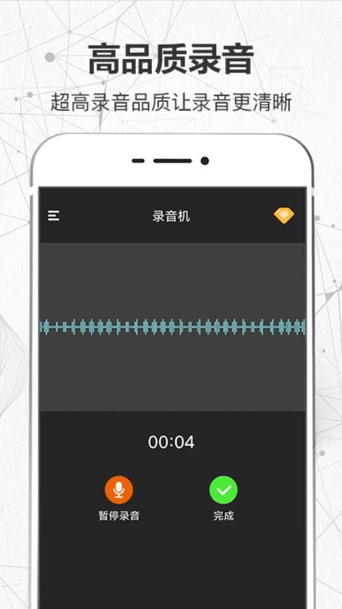 手机录音机免费