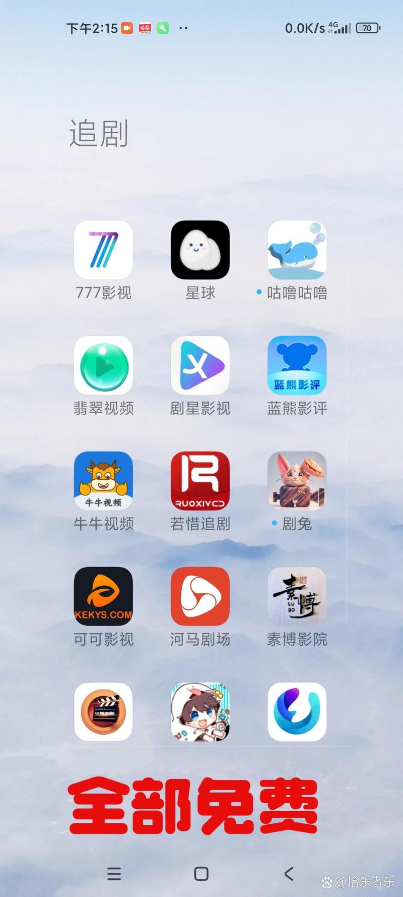 免费观看电视剧的