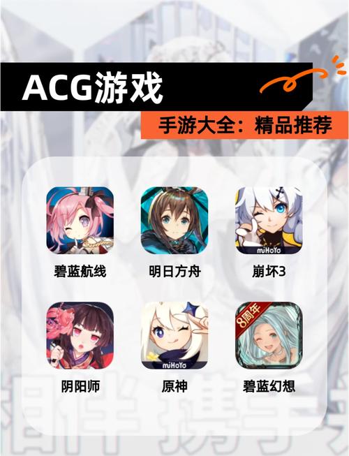 acg安卓直装