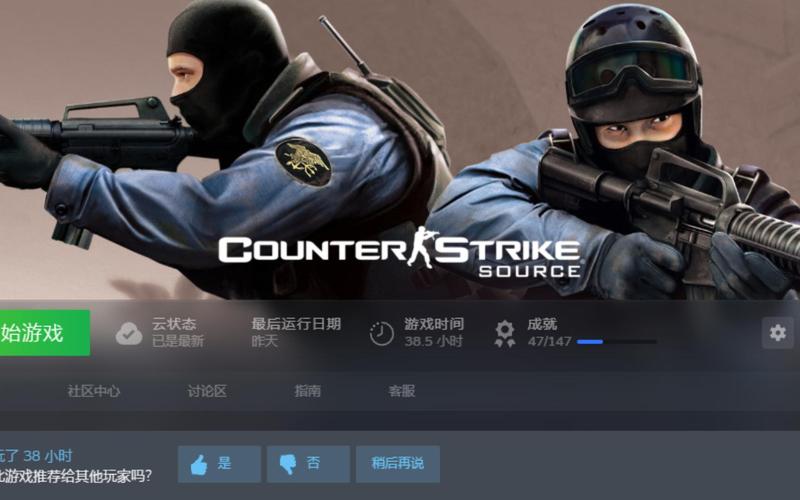 CS起源