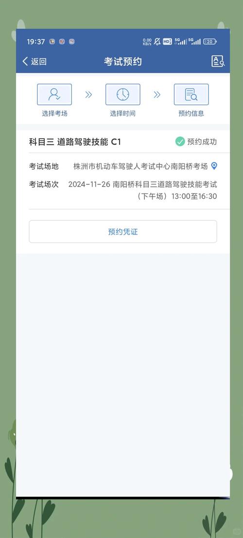 驾考宝典202