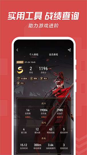 网易大神将军令下载