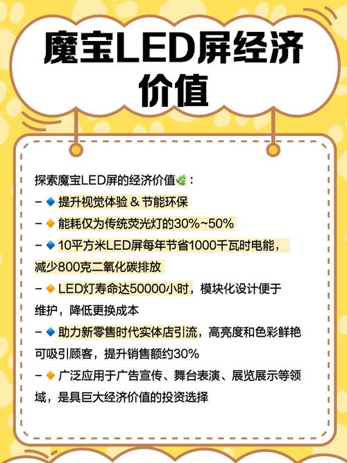 魔宝led移动端