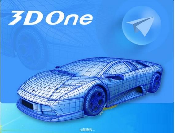 3D one家庭版安装最新版2024升级