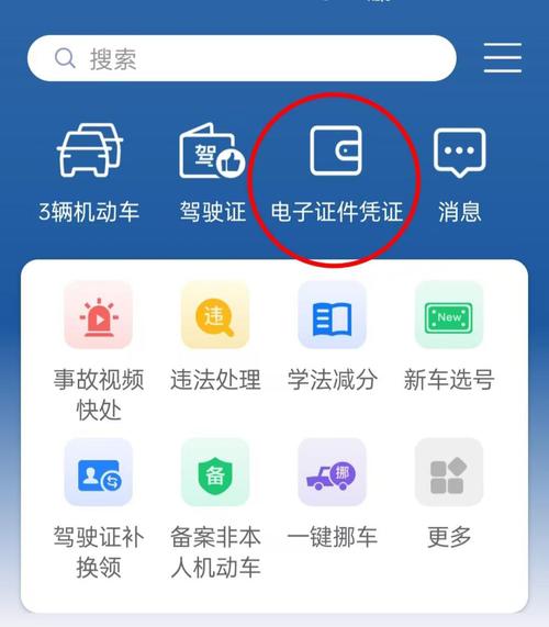 交警12312