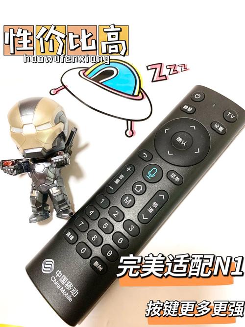 志高遥控器手机