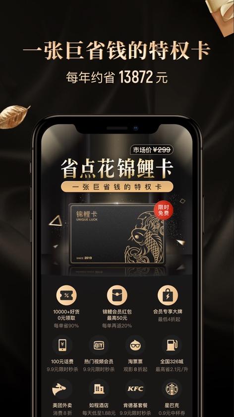 省点花锦鲤卡官