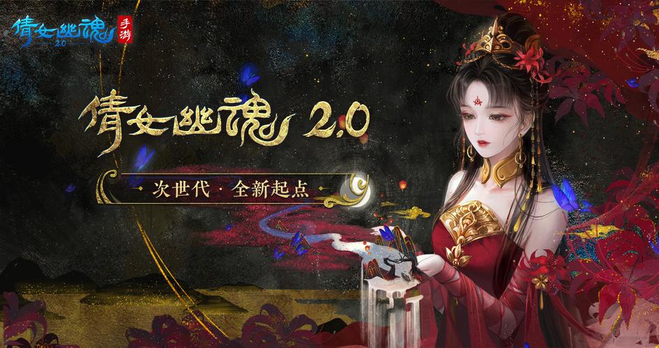 倩女幽魂网易版官网