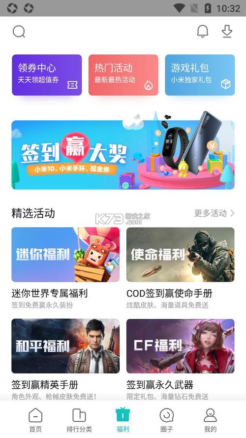 苹果版游戏中心安装
