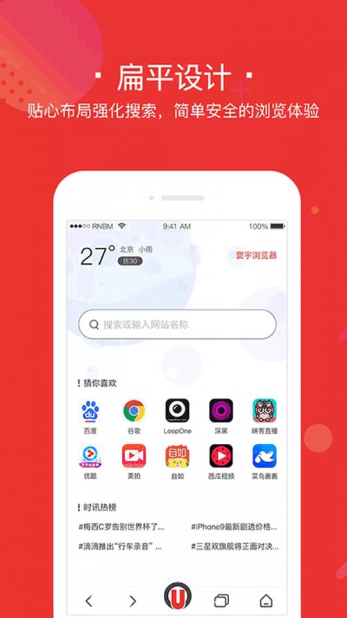 寰宇浏览器手机