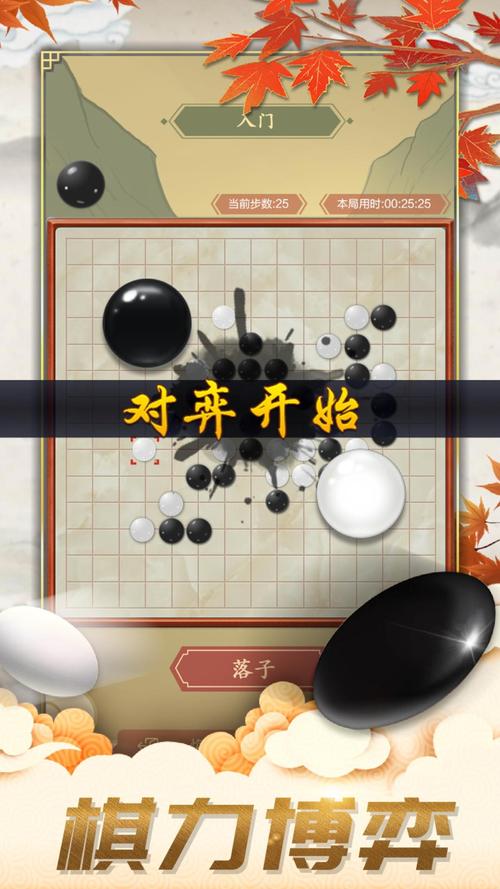 弈客五子棋手机