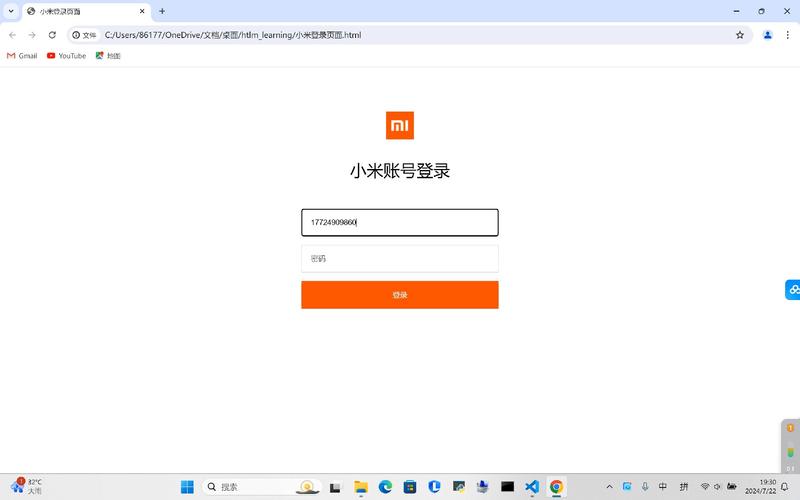 小米账号登录