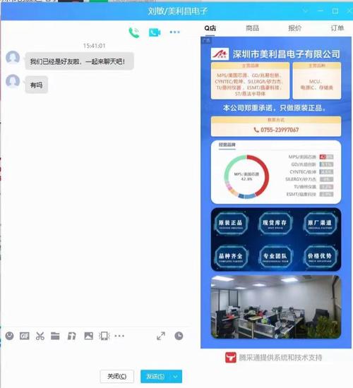 企业qq手机版下载