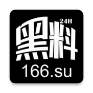 暴走黑料