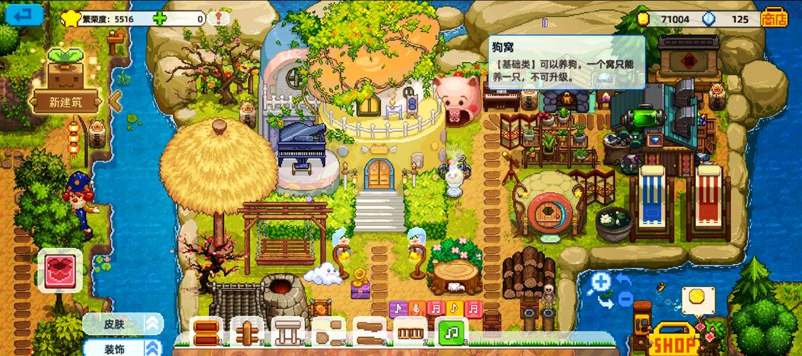 奶牛镇的小时光折相思破解版