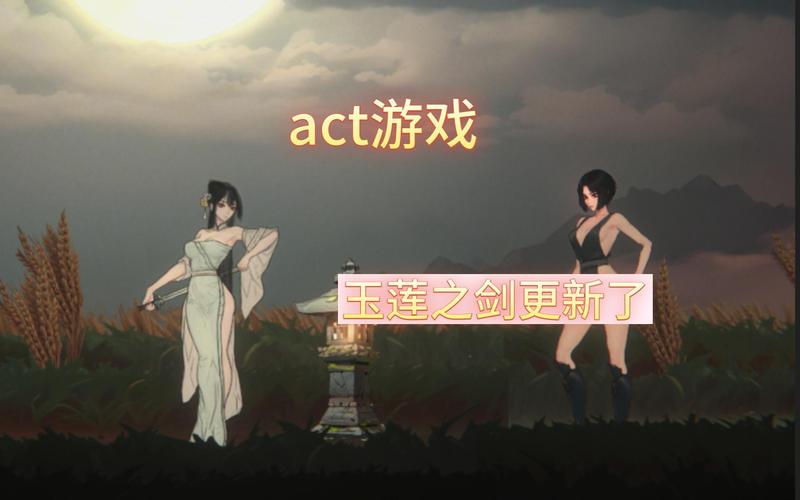 玉莲之剑手游安
