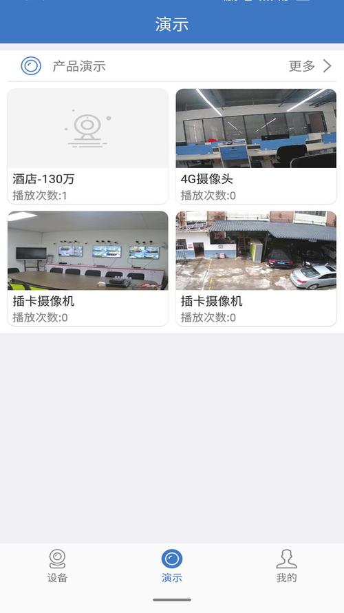 云视云监控ap