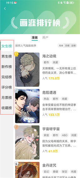 画涯下载怎么下载