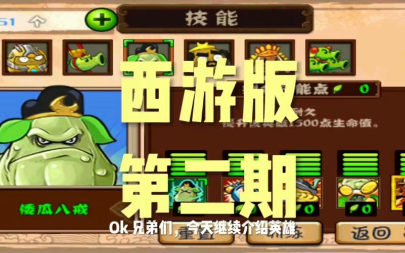 西游大战僵尸2全部版