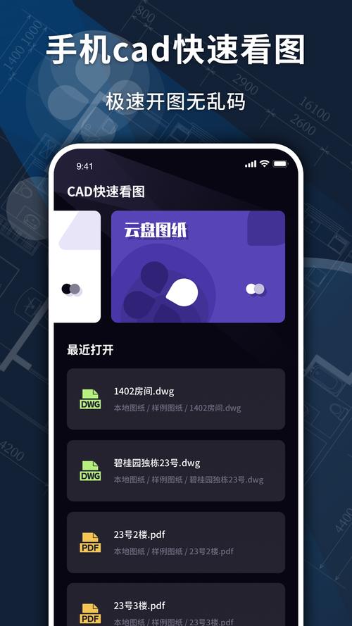 看图王免费版