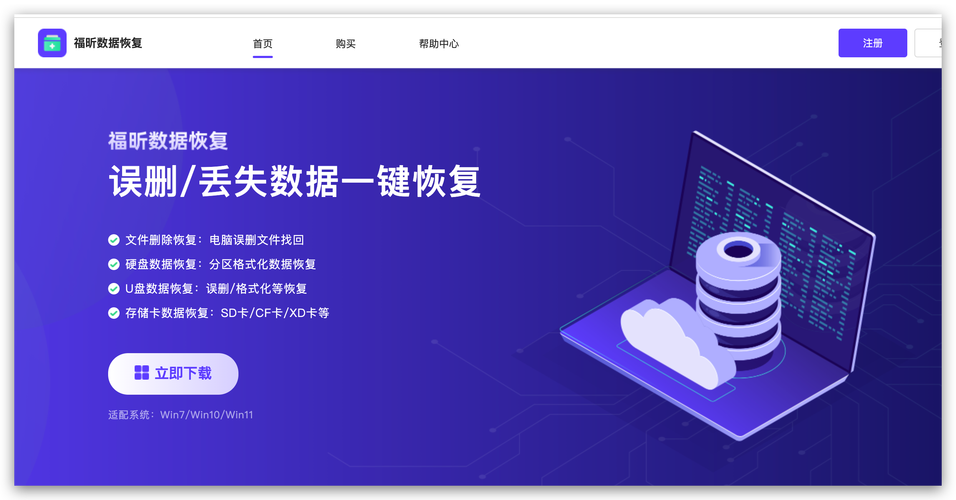 Microsoft支持和恢复助手