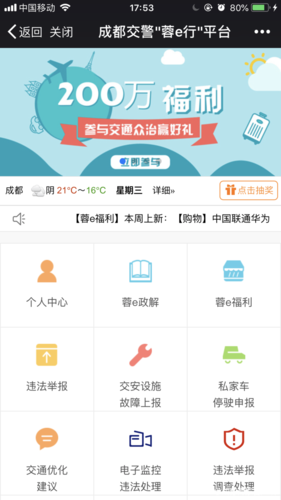 蓉e行官网下载
