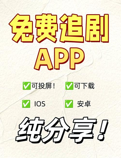真不卡追剧