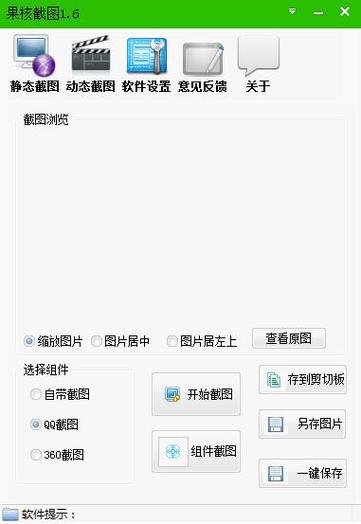 果核助手