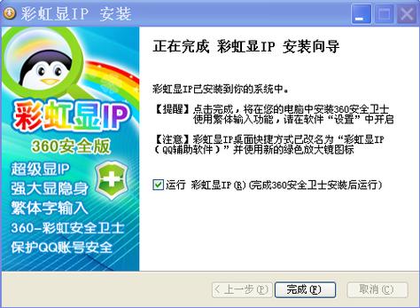 彩虹qq官方