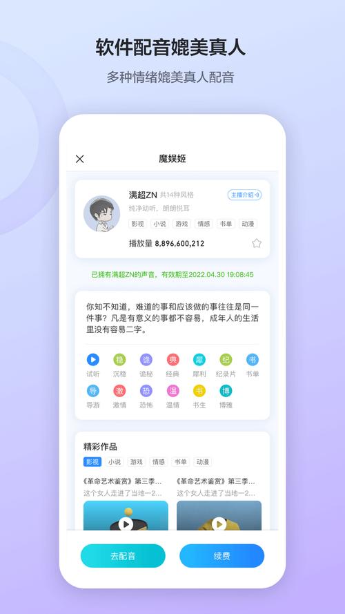 魔音工坊官方免美化版