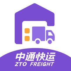 中通掌上快运a