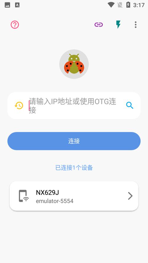 甲壳虫adb破解无广告版
