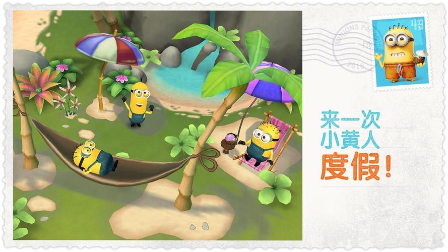 小黄人大眼萌游戏国际版