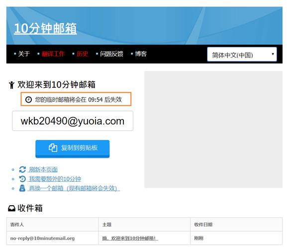 无限临时邮箱