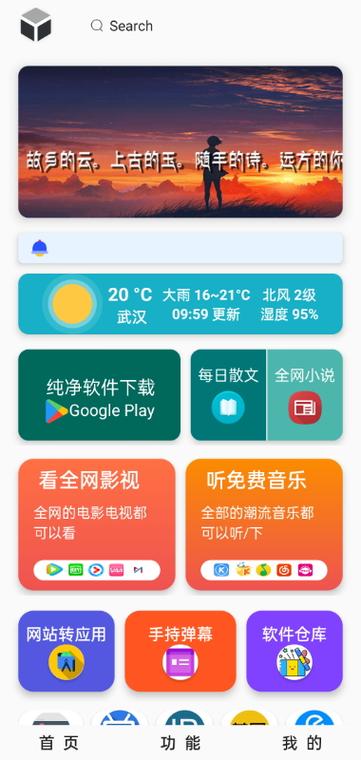 极客魔盒官方版下载2026最新版