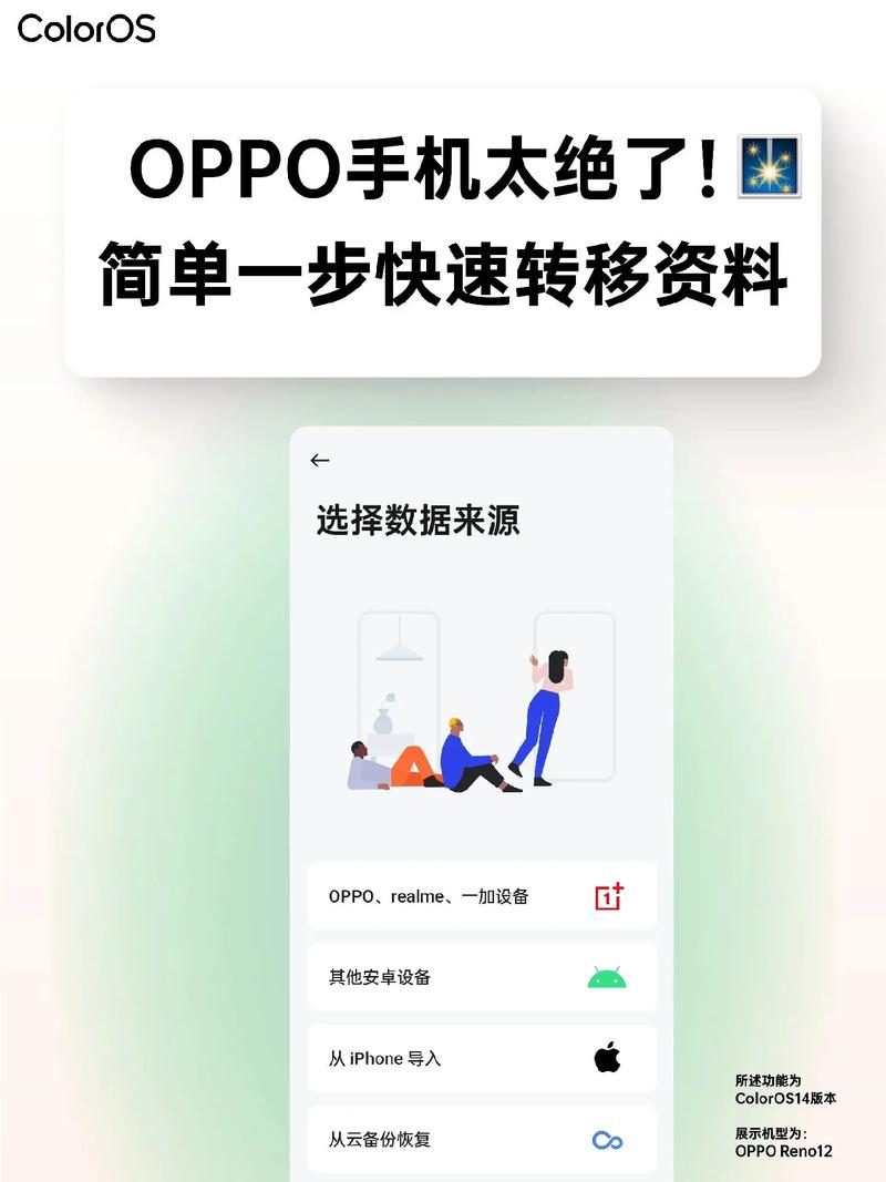 手机搬家oppo官方最新版本最新无限金币版