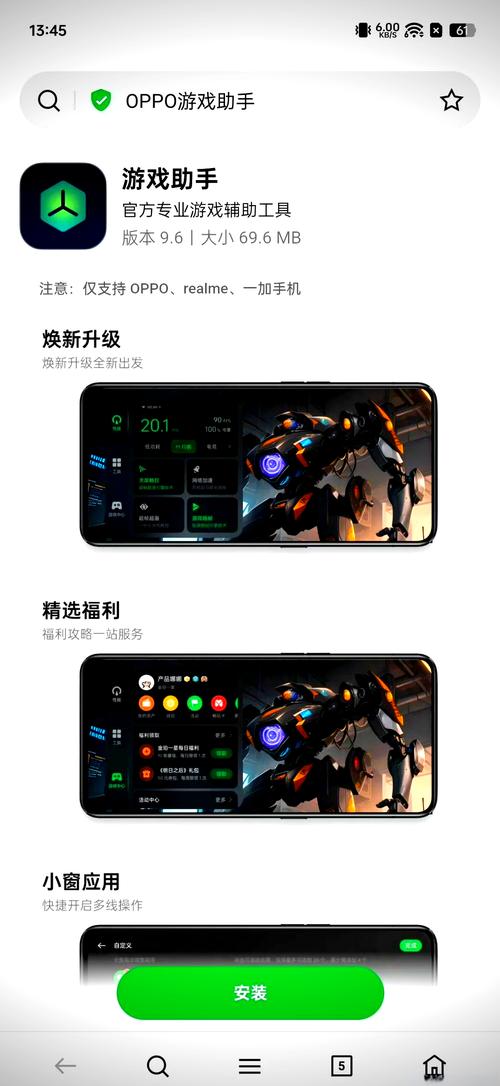 OPPO游戏助手历史版本