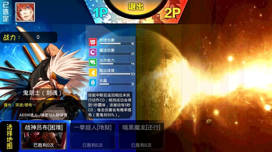 幻想纹章2·2电脑版