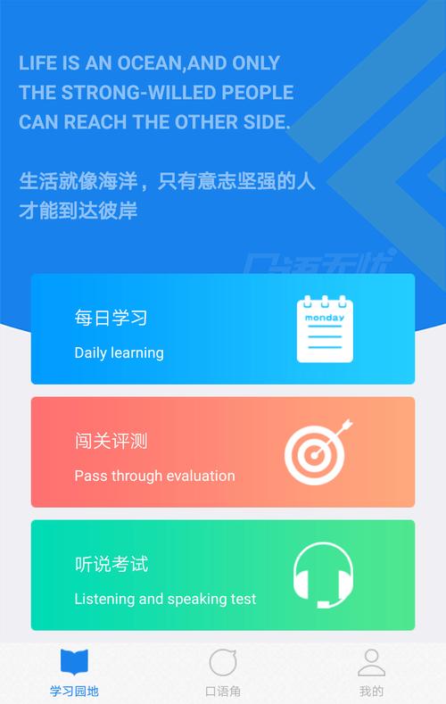 广东口语无忧校园版官网2025黑色老版