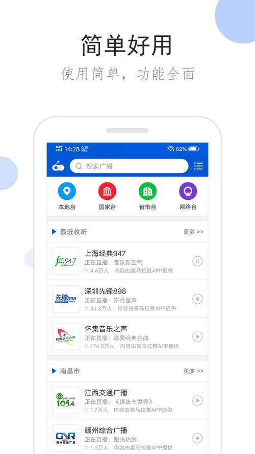 香港收音机ap