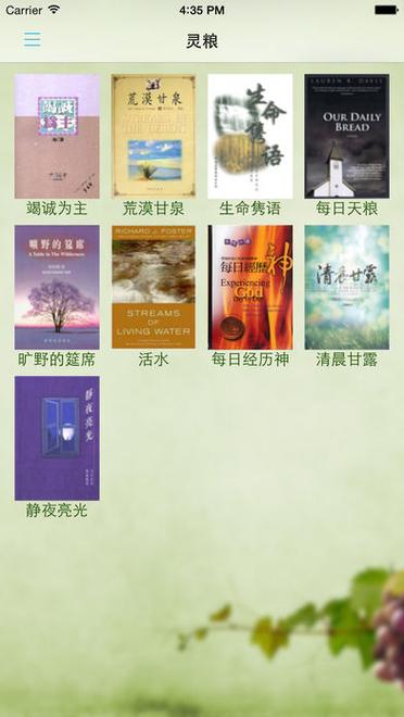 鸽子版《圣经》去广告破解版升级约会版