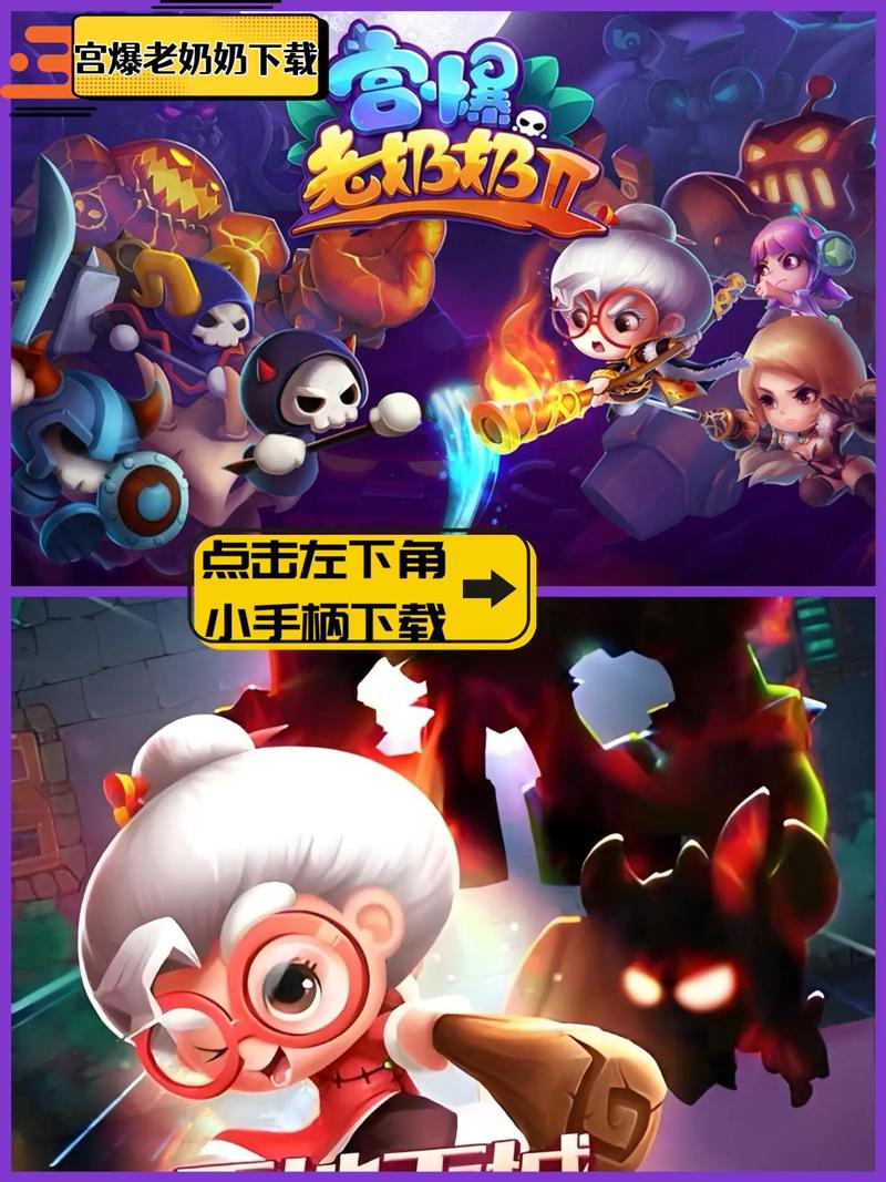 宫爆老奶奶