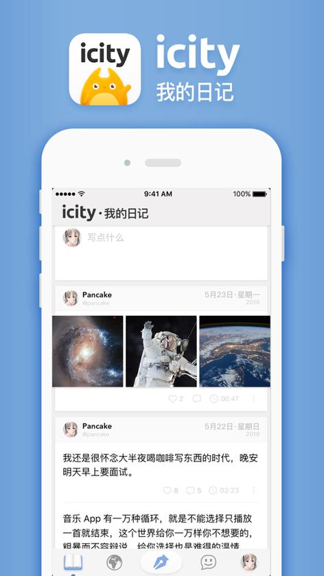 icity我的