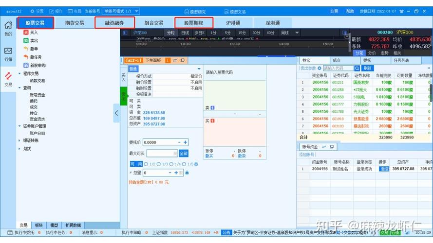 迅投qmt交易系统极速版2023