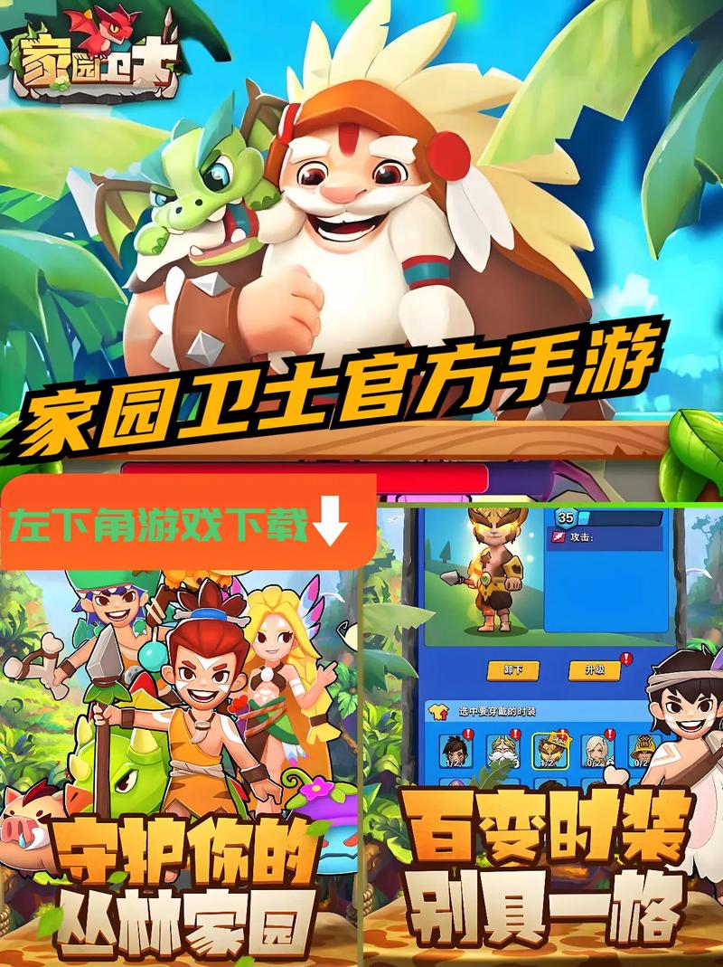 家园卫士2022破解无限珍珠加速永久