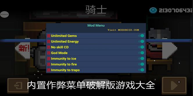 机械战争2内置